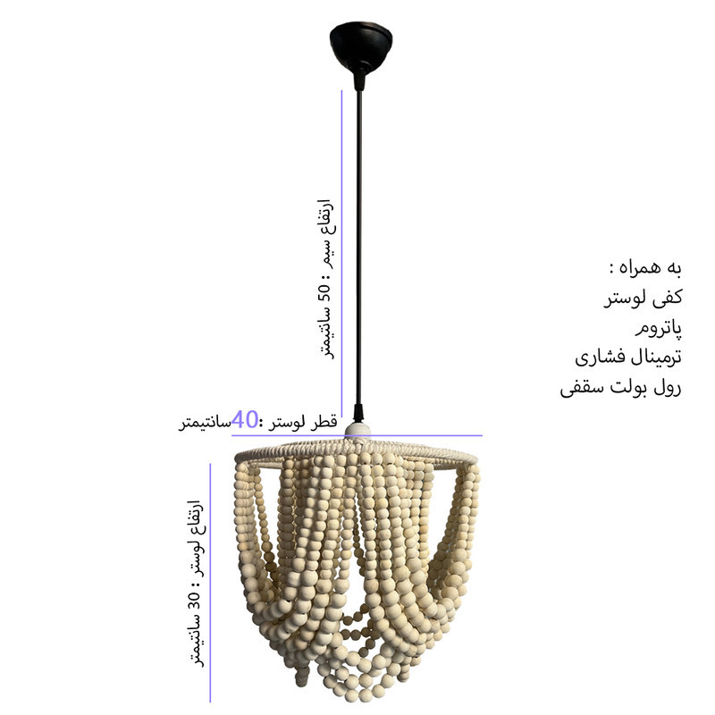 لوستر تزئینی مدل مراکشی چوبی کد 3040