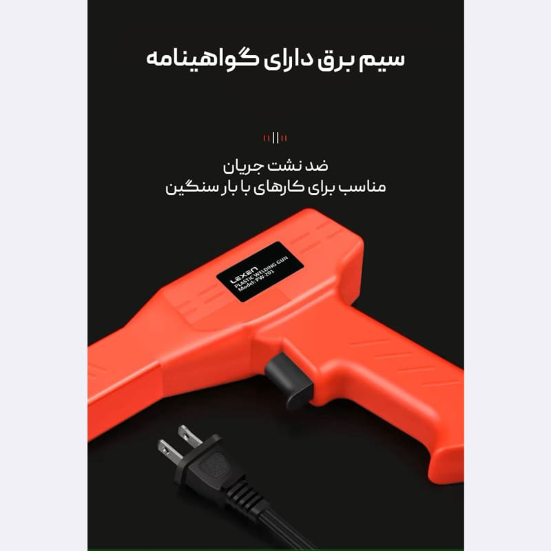 دستگاه جوش و دوخت پلاستیک لکسن مدل pw-201