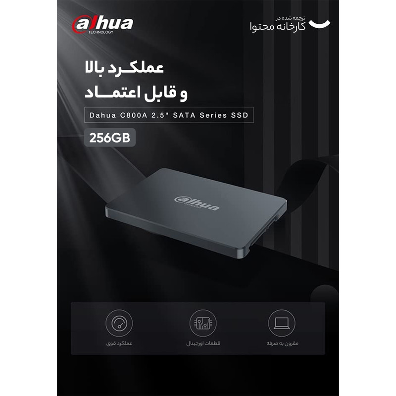 اس اس دی اینترنال SATA III داهوا مدل SSD-C800AS256G ظرفیت 256 گیگابایت