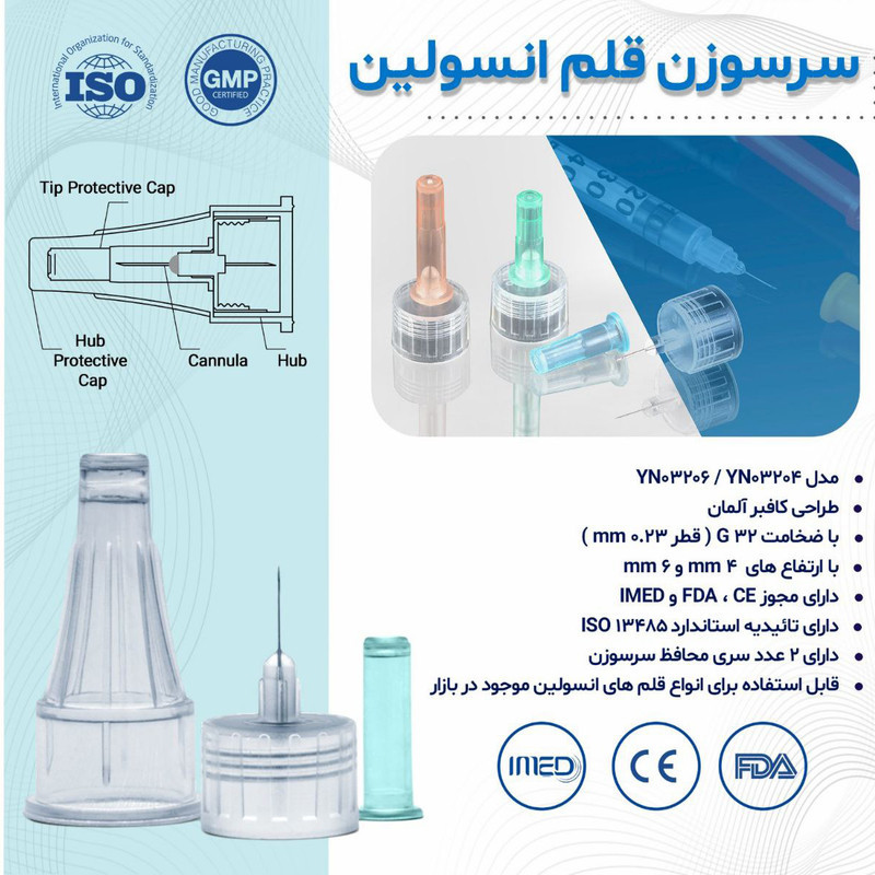 سوزن قلم انسولین کافبر مدل 32G سایز 5 بسته 100 عددی