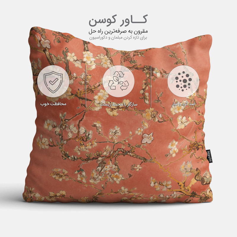 کاور کوسن هاوین مدل Scarlet Almond Blossom