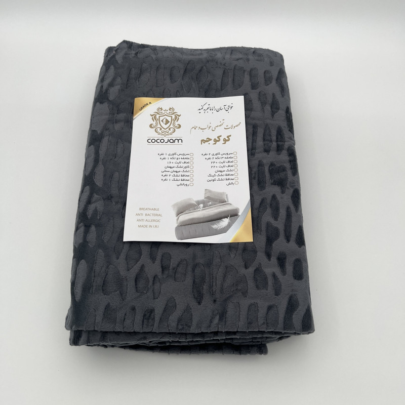 پتومسافرتی کوکو جم مدل مخمل سنگی سایز 150x220 سانتی متر