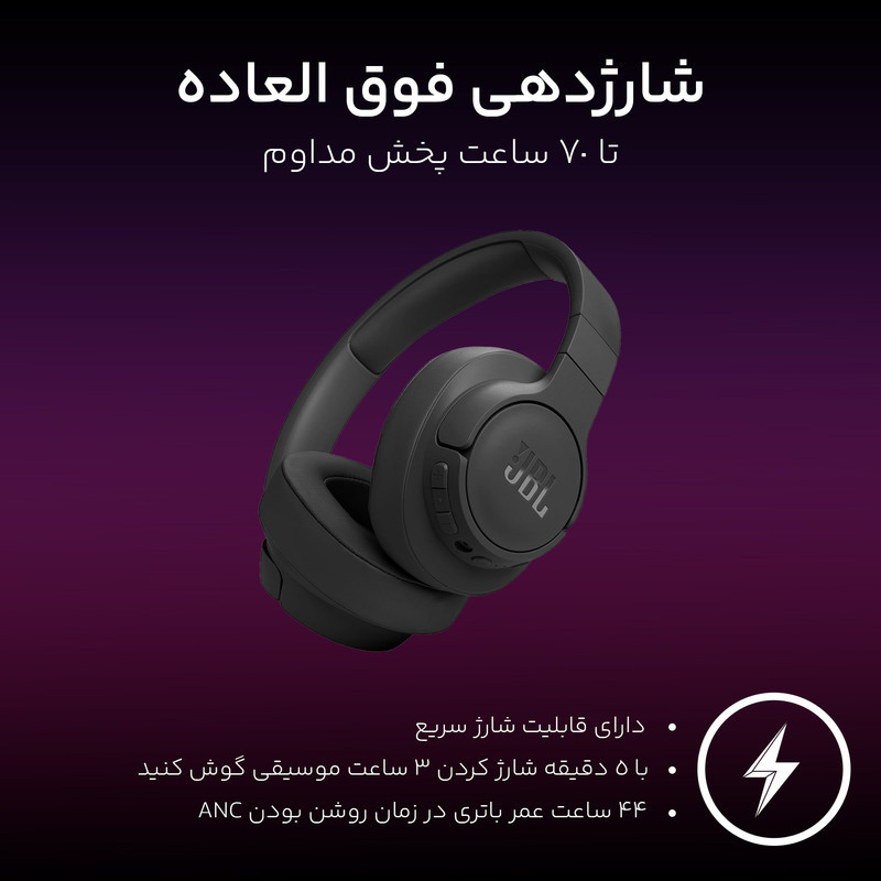 هدفون بلوتوثی جی بی ال مدل Tune 770 NC با نویز کنسلینگ فعال (ANC)، نویز کنسلینگ میکروفون (ENC)، درگاه شارژ USB Type-C، امکان اتصال از طریق جک 3.5 میلی متری صدا، دارای میکروفون داخلی و قابلیت اتصال به دو دستگاه به‌طور همزمان