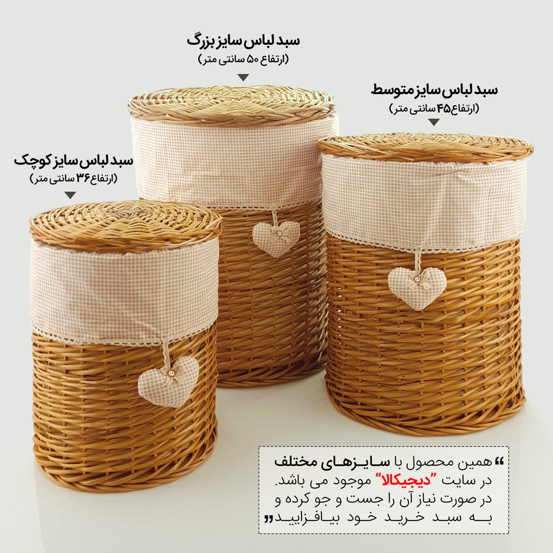 سبد رخت چرک مدل استوانه ای چهارخونه کد SLH-M