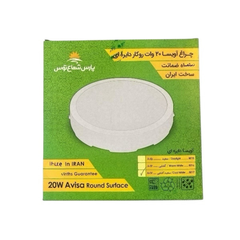 پنل ال ای دی 20 وات پارس شعاع توس مدل آویسا روکار بسته 3 عددی