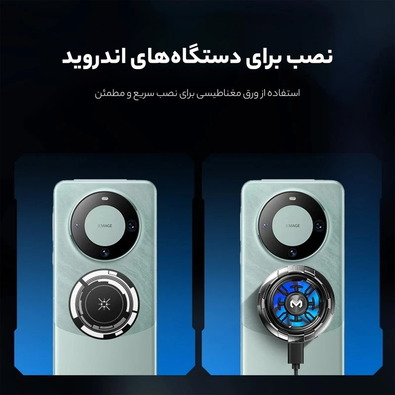 خنک کننده گوشی موبایل ممو مدل CX08