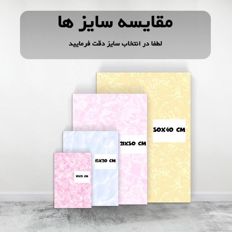پوستر کارنیکا طرح وینتج کد 078 مجموعه 8 عددی