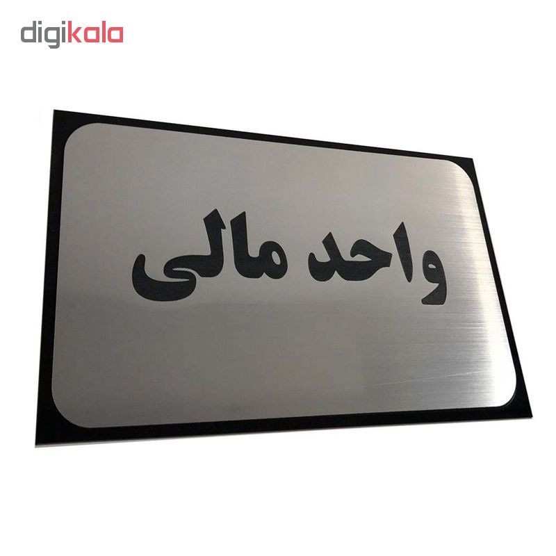 تابلو طرح واحد مالی کد 2003