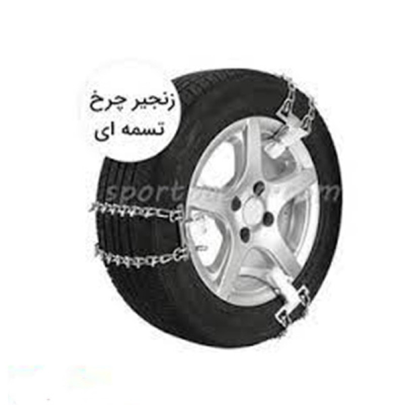 زنجیر چرخ تسمه ای مدل LUX CAR مناسب برای پژو پارس بسته 6 عددی