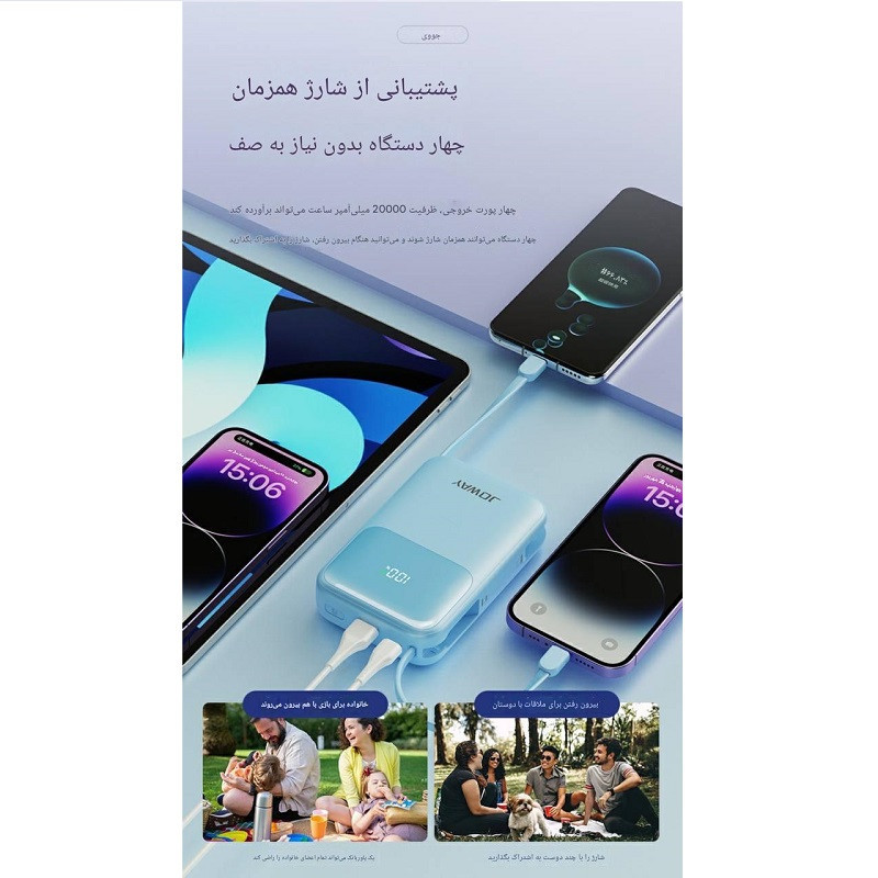 پاور بانک جووی مدل jp-313 ظرفیت 20000 میلی آمپرساعت