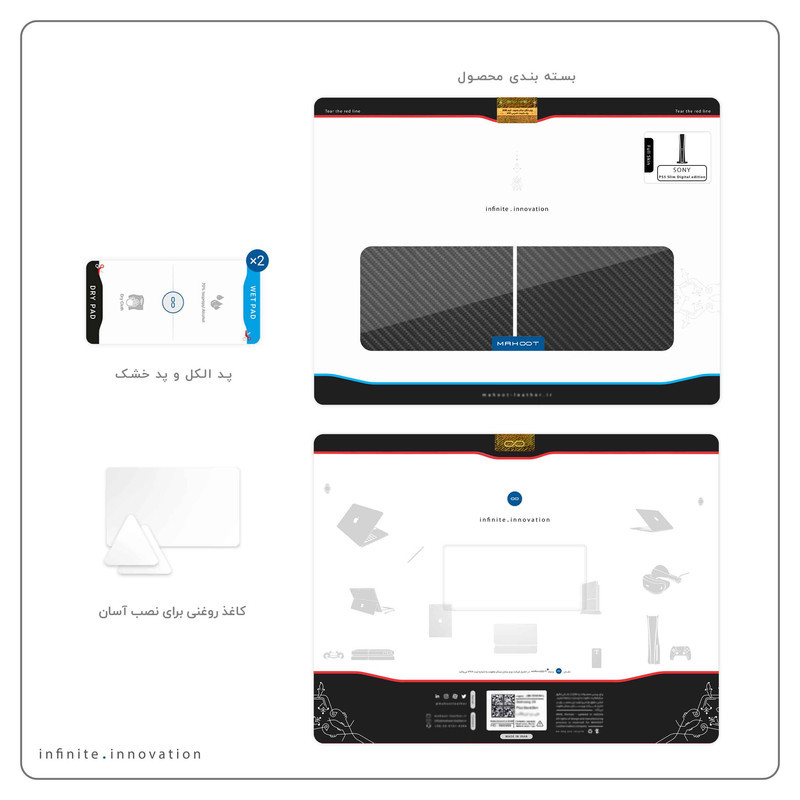 برچسب کنسول و دسته بازی PS5 Slim Digital Edition ماهوت مدل Matte Black_Matte Warm Red