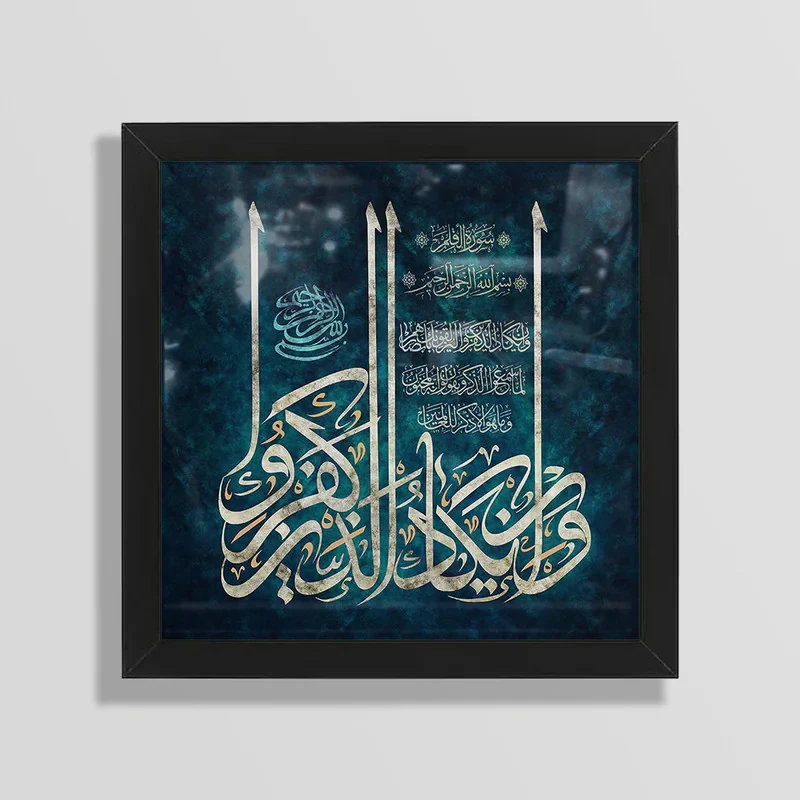 تابلو طرح و ان یکاد مدل Mk46