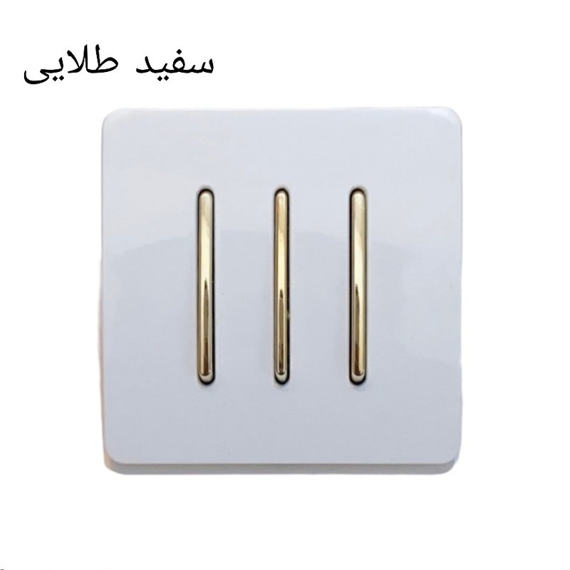 کلید سه پل صنایع آسیا الکتریک مدل کریستال