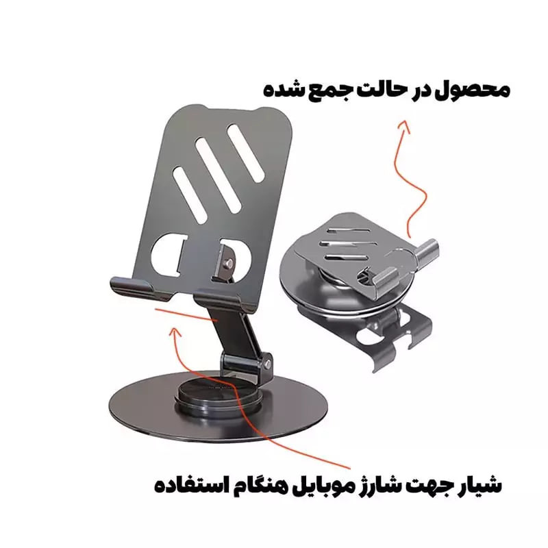 پایه نگهدارنده گوشی موبایل و تبلت مدل accessoryshargh 8001