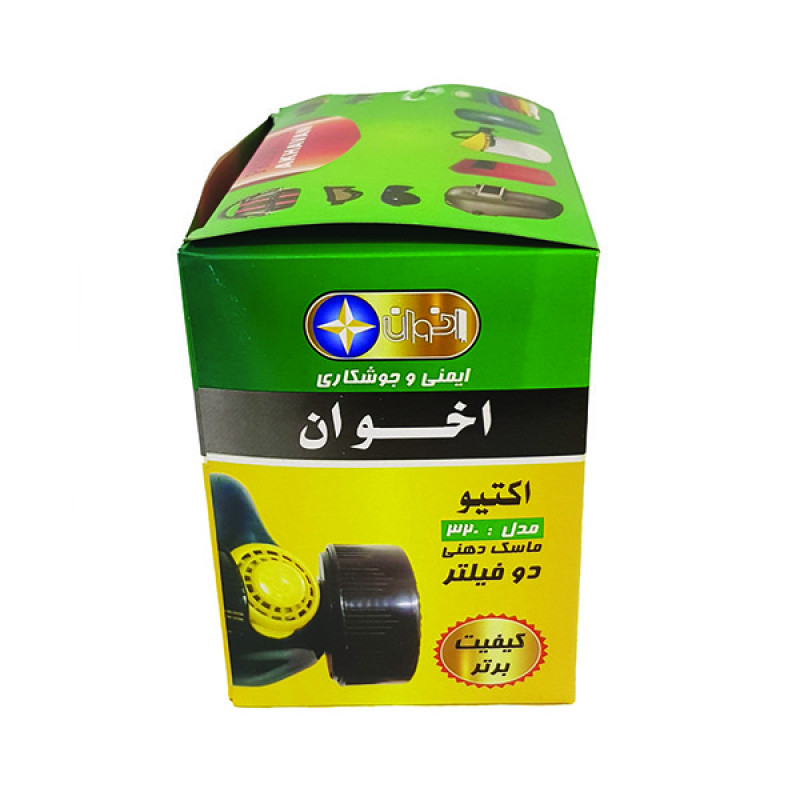 ماسک ایمنی اخوان مدل 320