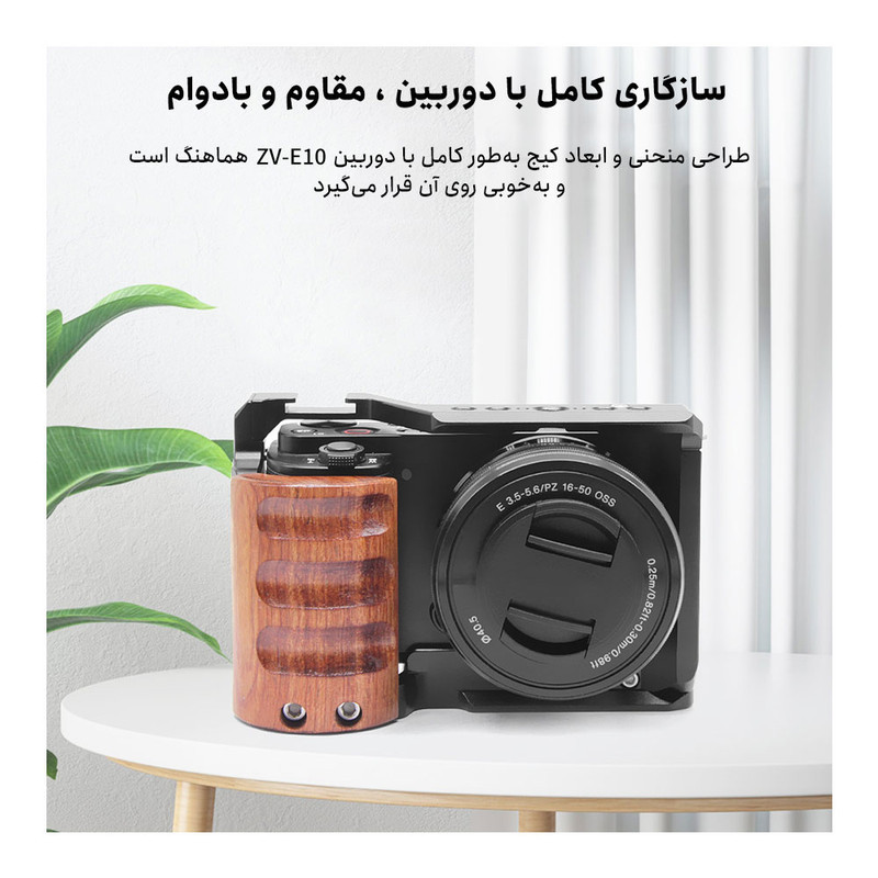 کیج نگهدارنده دوربین پلوز مدل Handle cage PU3118 مناسب دوربین Sony ZV-E10