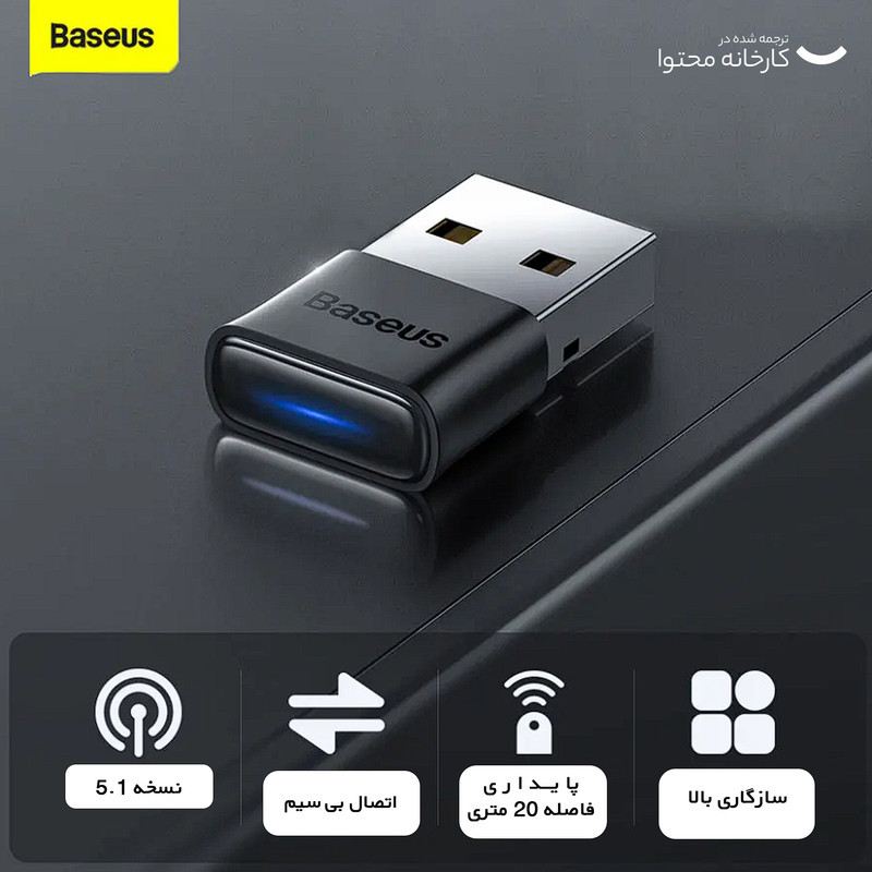 دانگل بلوتوث بیسوس مدل  BA04
