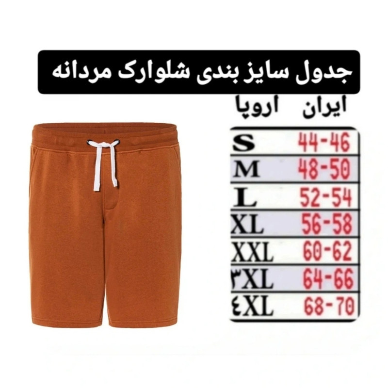 شلوارک راحتی مردانه لیورجی مدل Li 21350223