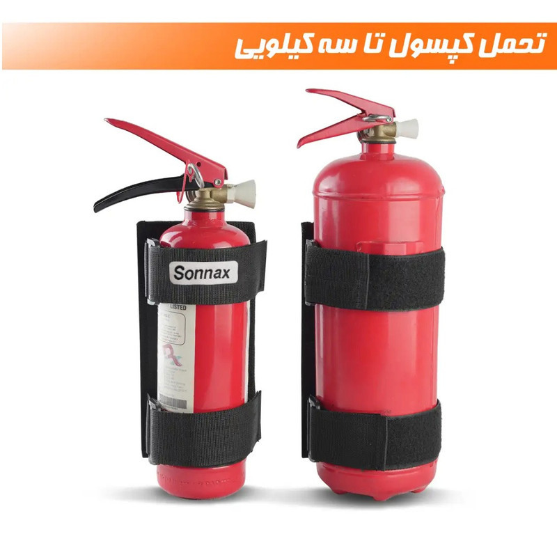 نگهدارنده کپسول آتشنشانی سوناکس مدل Fire
