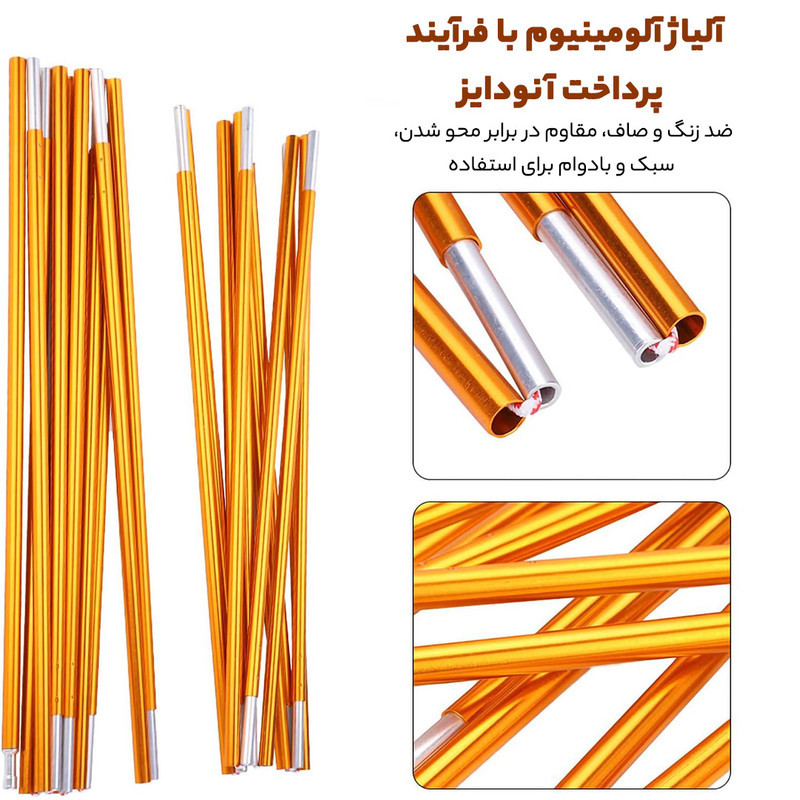 تیرک چادر مدل ALU بسته 22 عددی