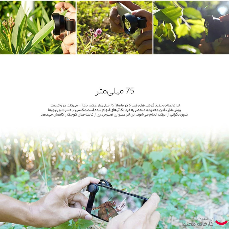 لنز کلیپسی موبایل مدل IBOOLO-75mm
