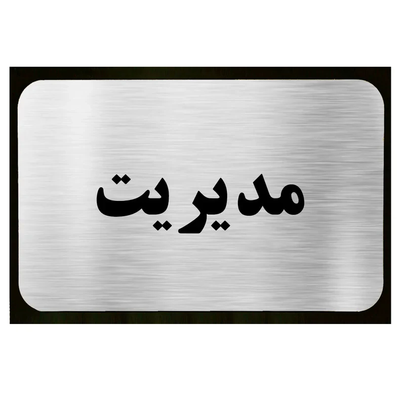 تابلو طرح مدیریت مدل SI050