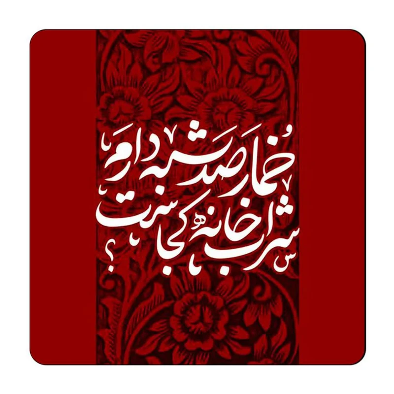 مگنت گالری باجو طرح شعر نوشته کد 47