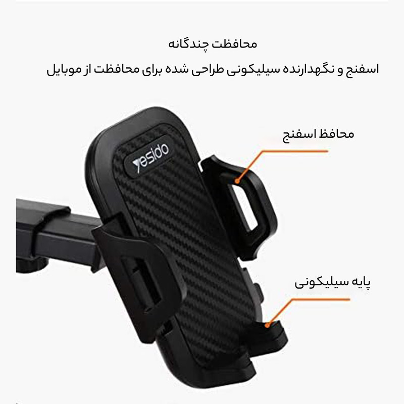 پایه نگهدارنده گوشی موبایل یسیدو مدل c23