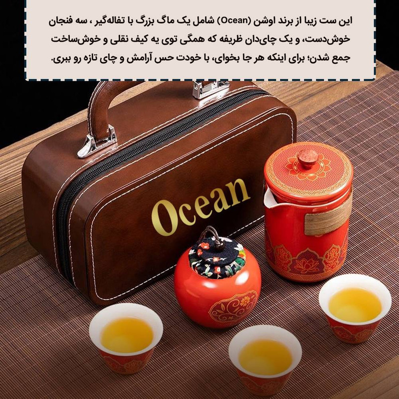 سرویس چای خوری 8 پارچه 3 نفره اشن مدل Herbal Tea طرح سنتی