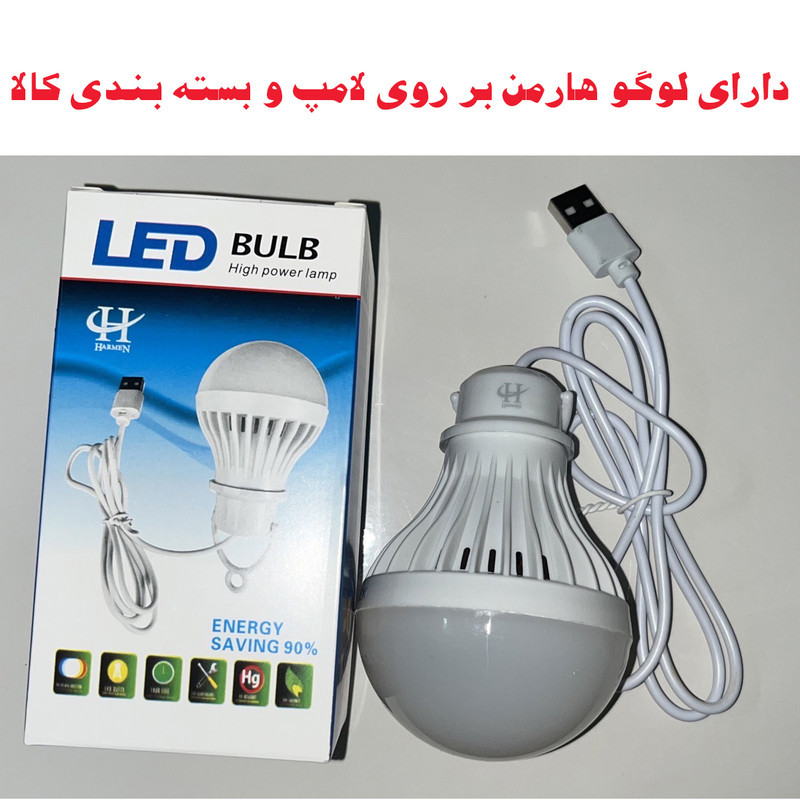 چراغ اضطراری هارمن مدل 7W HIGH POWER LAMP
