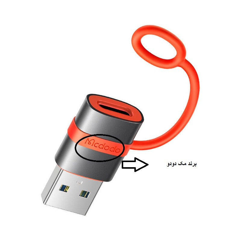 مبدل USB-C به USB-A مک دودو مدل OT-380