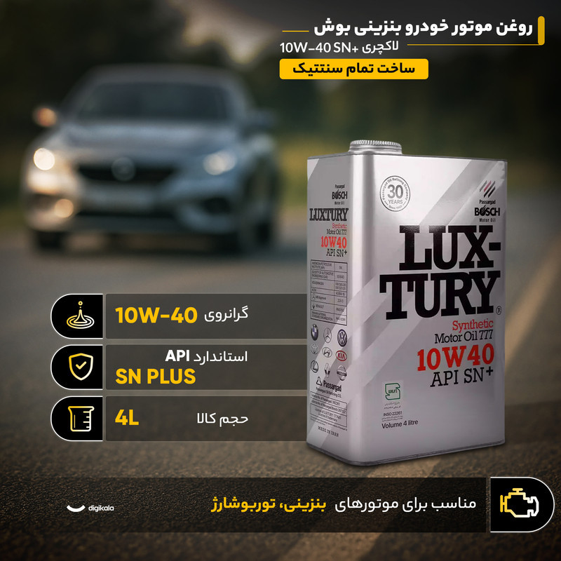 روغن موتور خودرو بنزینی بوش مدل لاکچری +10W40 SN حجم 4 ليتر