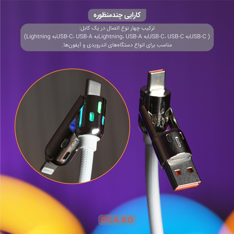 کابل تبدیل USBUSB-C به لایتنینگUSB-C تسکو مدل GCA 60 W طول 2 متر