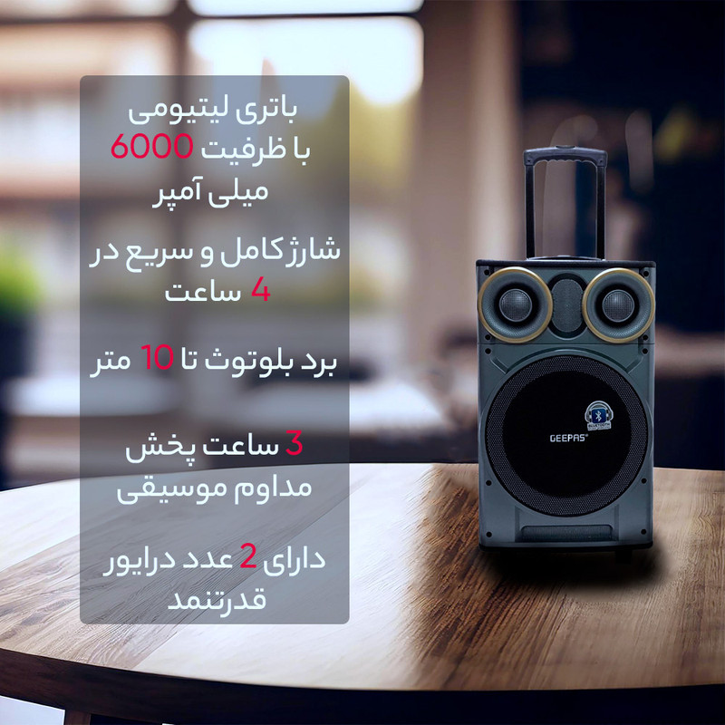 اسپیکر بلوتوثی قابل حمل جی پاس مدل GMS8533