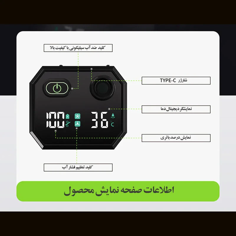 دوش سفری مدل شارژی  12000