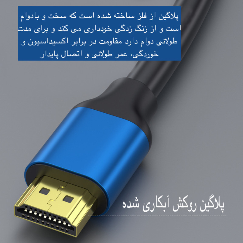 کابل HDMI مدل 4K HDTV 2.0V به طول 1.5 متر
