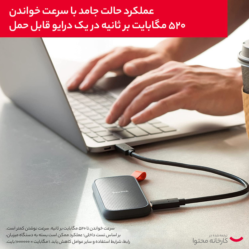 اس اس دی اکسترنال سن دیسک مدل PORTABLE E30 ظرفیت 1 ترابایت رابط USB 3.2 Gen2