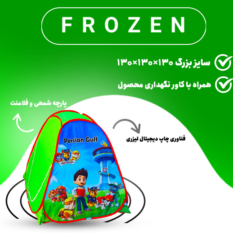 چادر بازی مدل سگ های نگهبان کد NGVN-ORG01