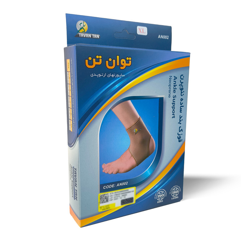 قوزک بند طبی توان تن خزر مدل ساده کد an002
