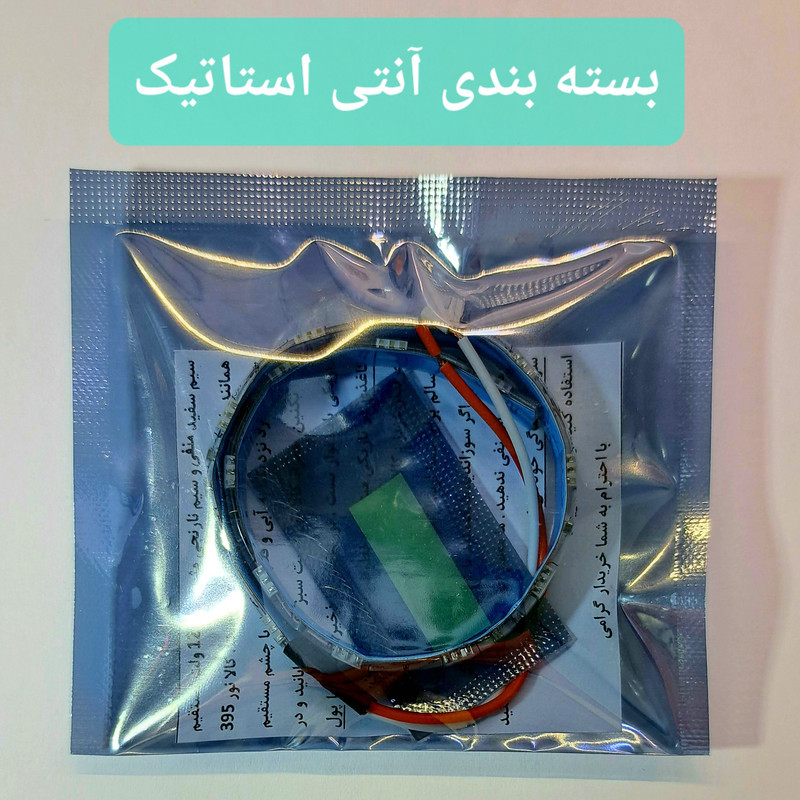 ریسه یو وی 7.5 وات مدل 12v 395nm
