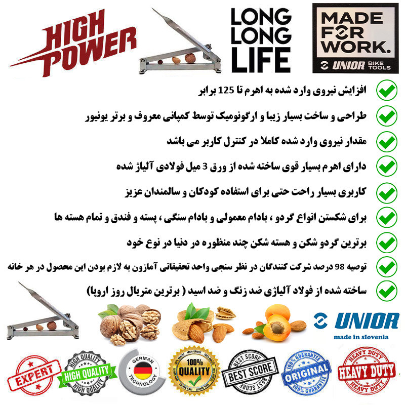 گردو شکن یونیور مدل Professional 300 مجموعه دو عددی