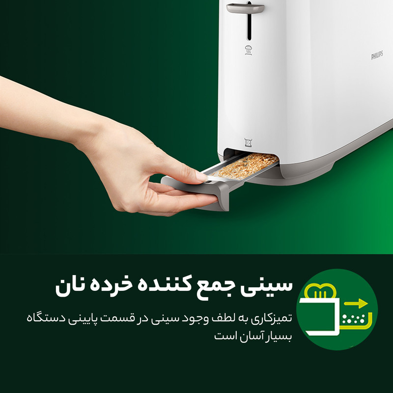 توستر فیلیپس مدل 91HD2590