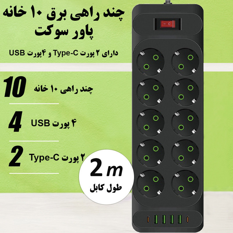 چندراهی برق پاورسوکت مدل F35U-Type-C