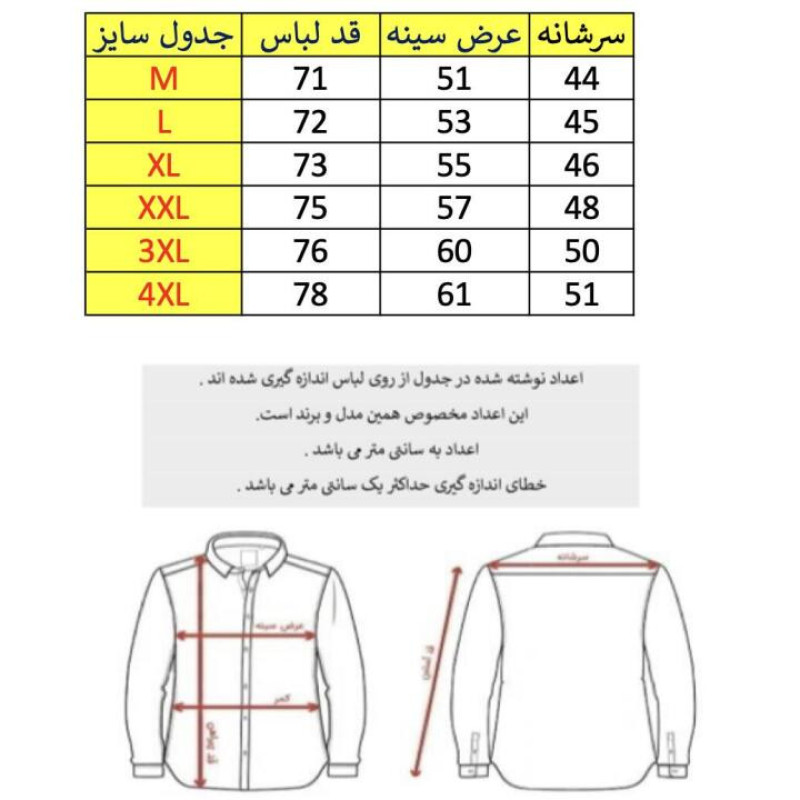 پیراهن آستین کوتاه یقه برگردان با تنخور معمولی (regular fit) مردانه مدل لینن لخت