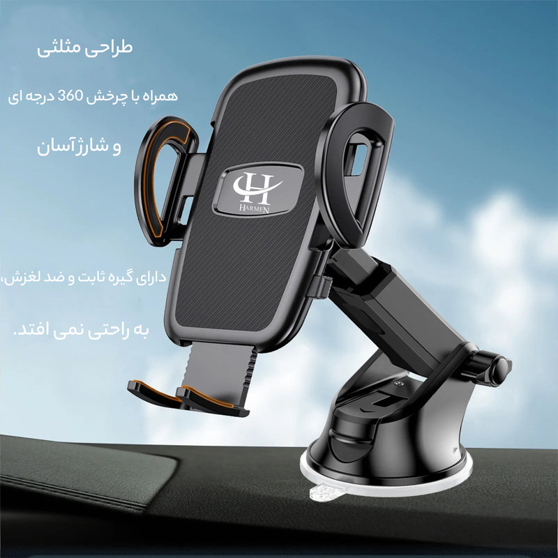 پایه نگهدارنده گوشی موبایل هارمن مدل TELESCOPIC HOLDER 2 IN 1