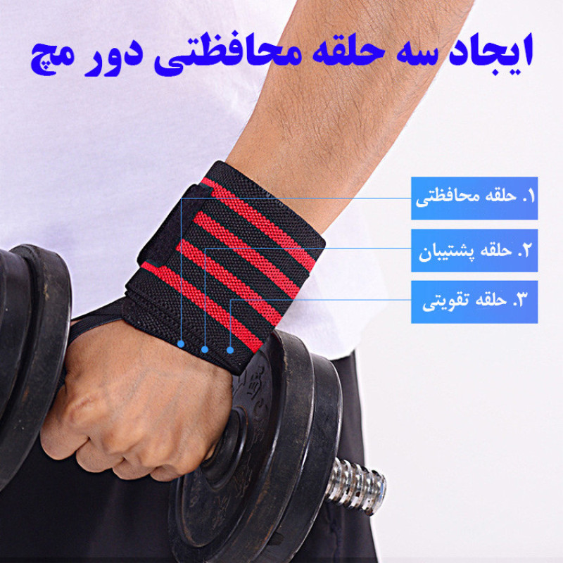 مچ بند ورزشی مدل سه لایه کد Stripped بسته دو عددی