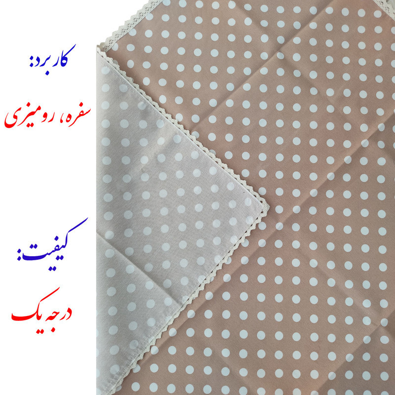 سفره 4 نفره نساجی دُر هنر یزد مدل توپی  cotton-nes سایز 90×90 سانتی متر