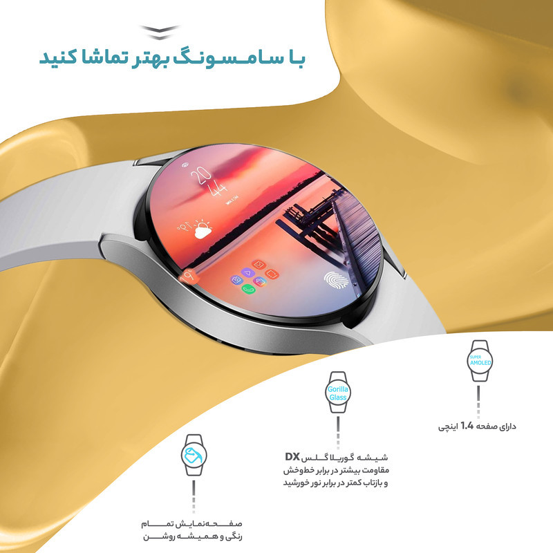 ساعت هوشمند 44 میلی‌متری سامسونگ مدل Galaxy Watch4 با بند سیلیکونی