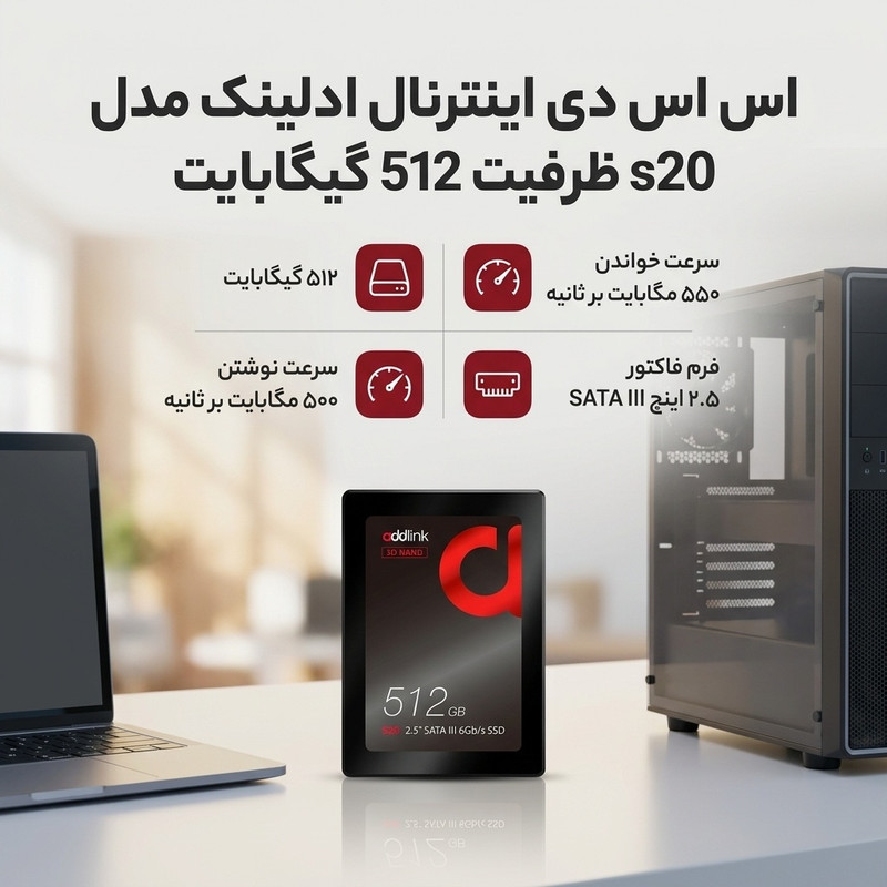 اس اس دی اینترنال ادلینک مدل s20 ظرفیت 512 گیگابایت