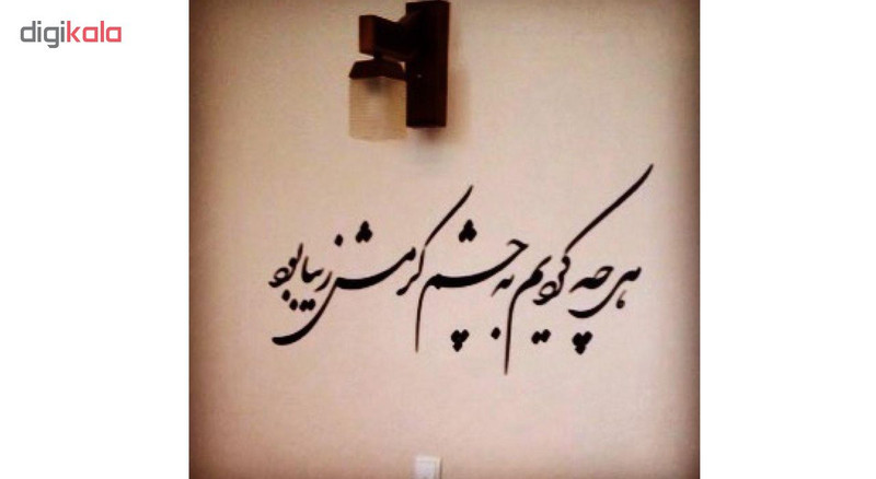 استیکر چوبی ژیوار طرح چشم کرم